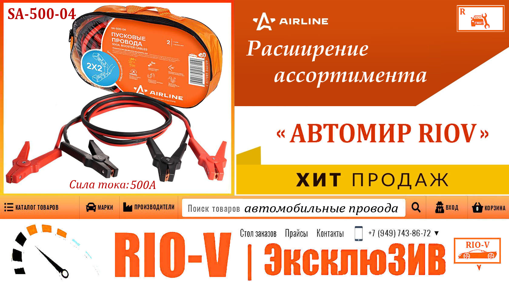 Фото SA-500-04 аірлайн каталог продукції топ